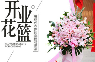 山东青岛平度市明村镇八王埠村花篮配送